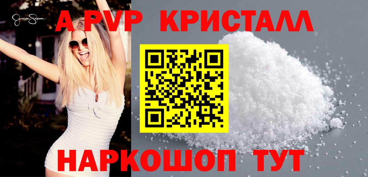 APVP Соль Лесной