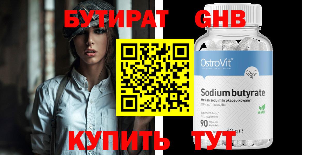Лесной  БУТИРАТ буратино  Вход с VPN 