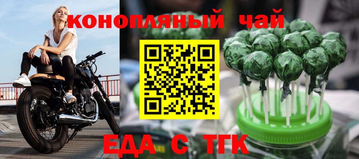 Печенье с ТГК марихуана  Вход с VPN  Лесной 