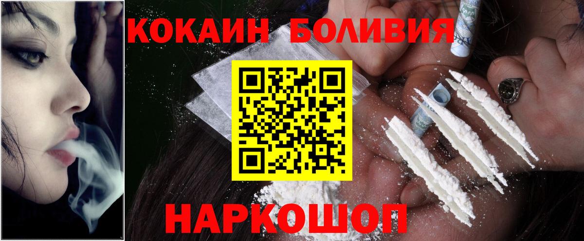 Cocaine VHQ  Вход с VPN  КОКАИН  Лесной 