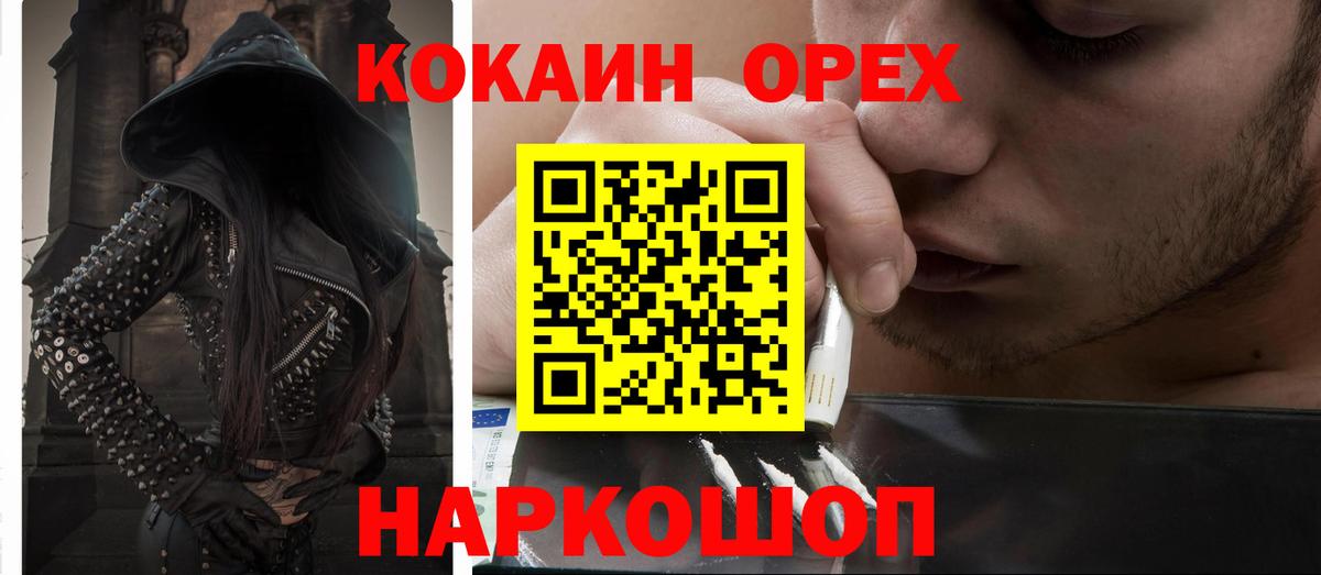 COCAIN Боливия Лесной