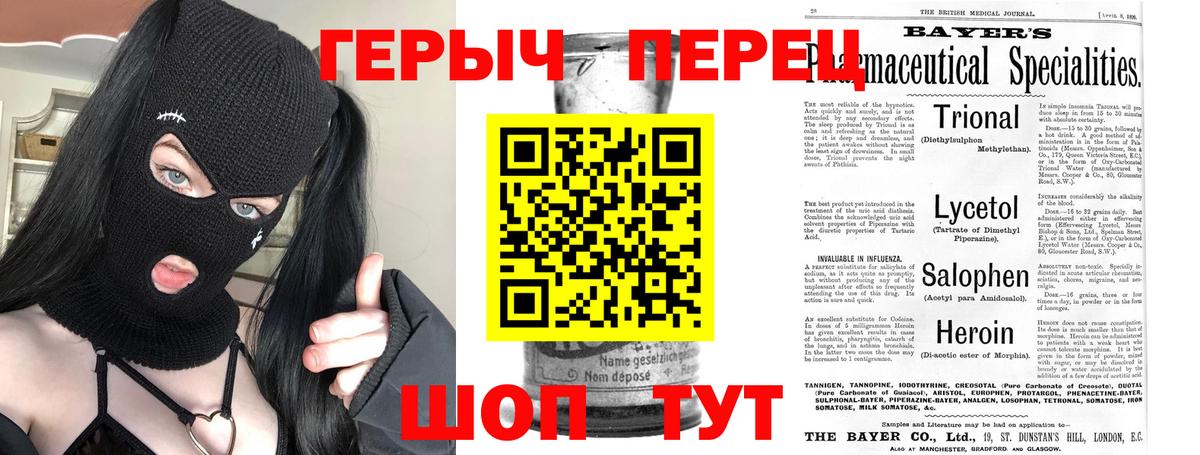 Героин VHQ Лесной