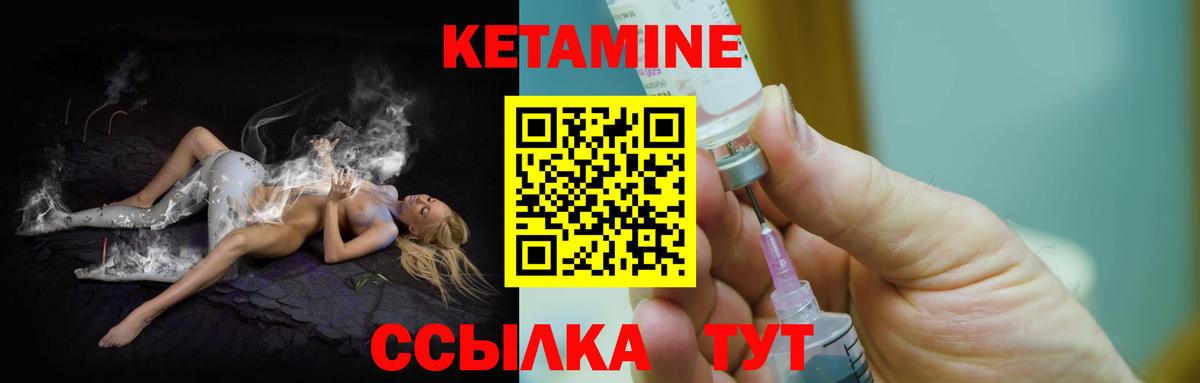Лесной  КЕТАМИН VHQ  Вход с VPN 