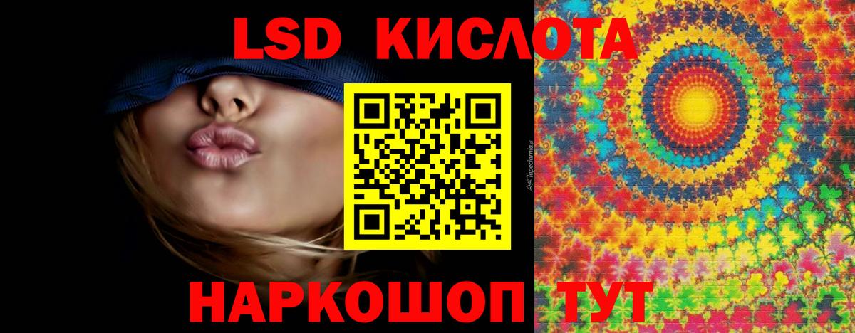 Лесной  ЛСД экстази кислота  Вход с VPN  LSD-25 экстази ecstasy 
