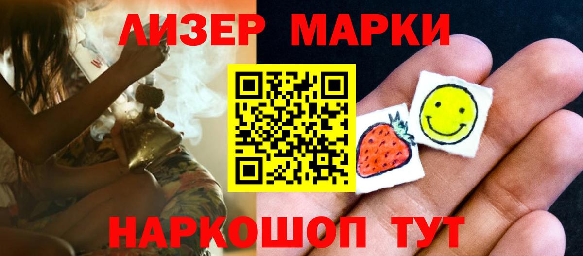 ЛСД экстази кислота Лесной