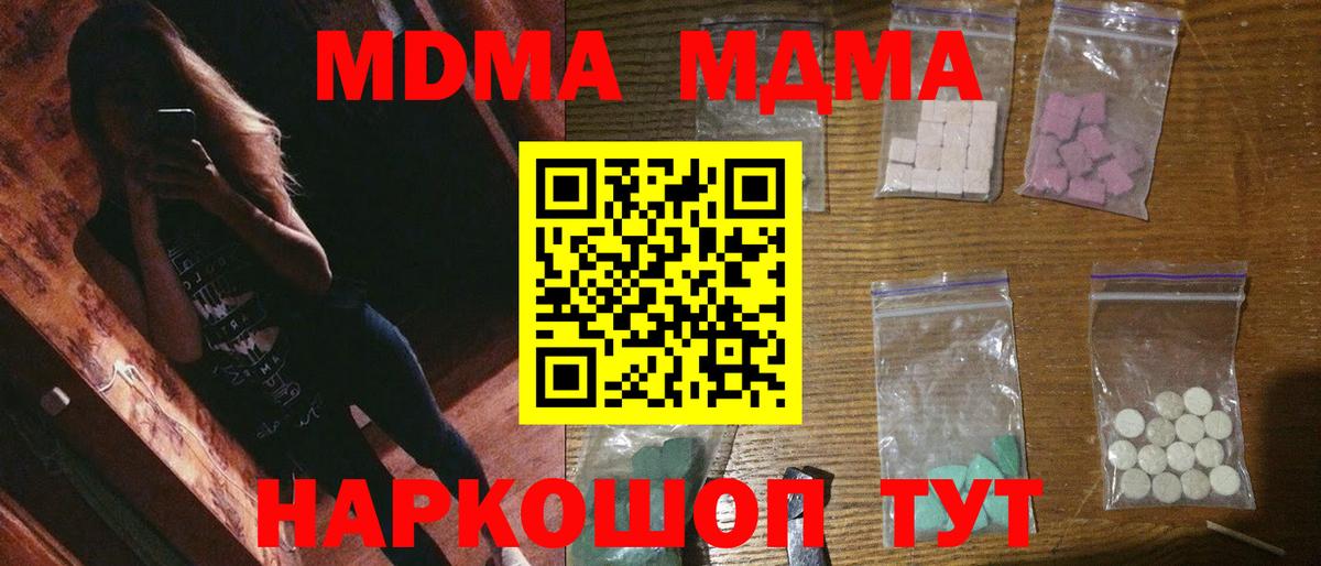 Лесной  МДМА  Вход с VPN  MDMA VHQ 