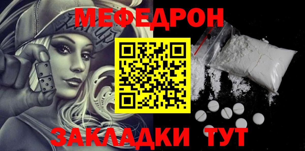 МЯУ-МЯУ  Вход с VPN  МЯУ-МЯУ  закладка  МЕФ мяу мяу  Лесной 